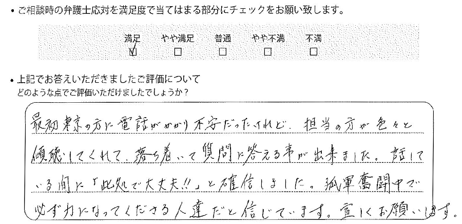 お客様の声