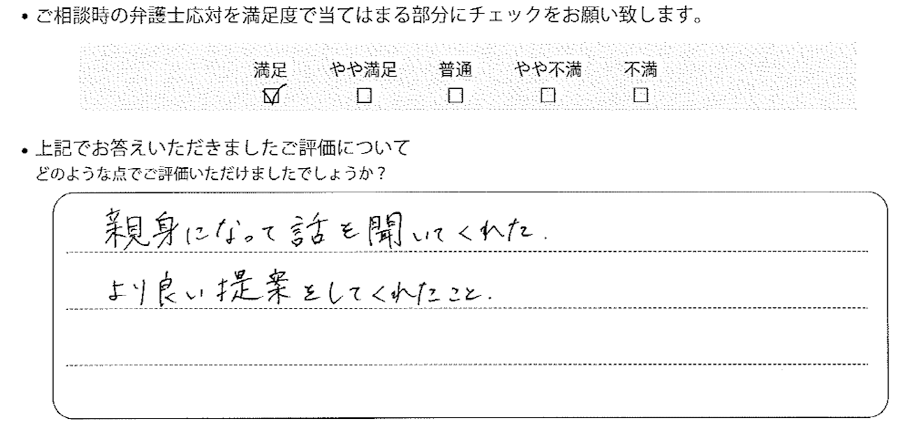 お客様の声
