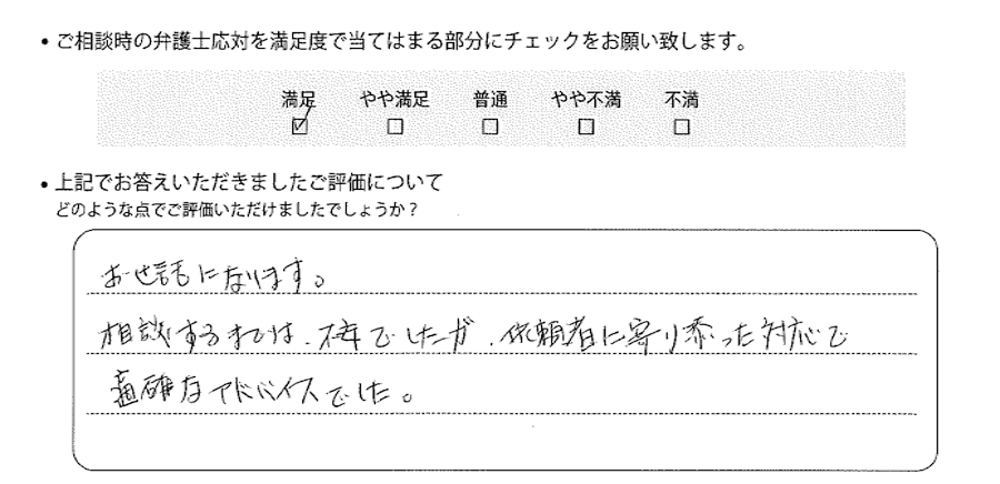 お客様の声
