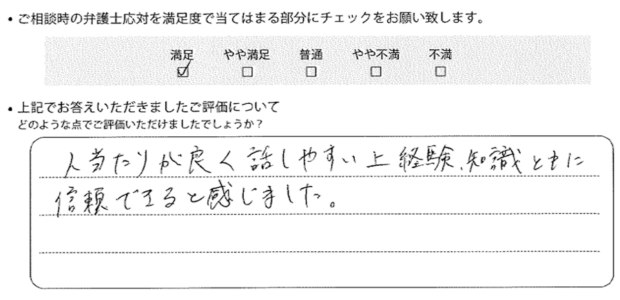 お客様の声