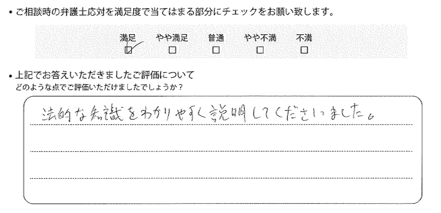 お客様の声