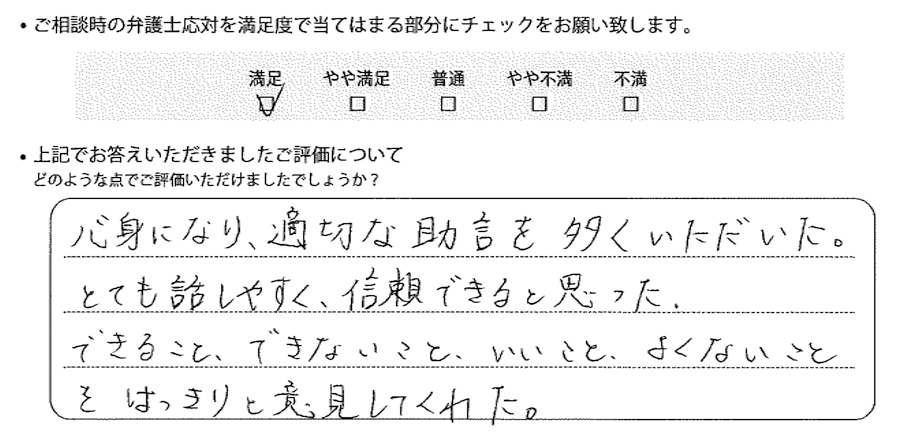 お客様の声