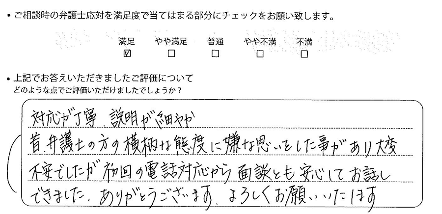 お客様の声