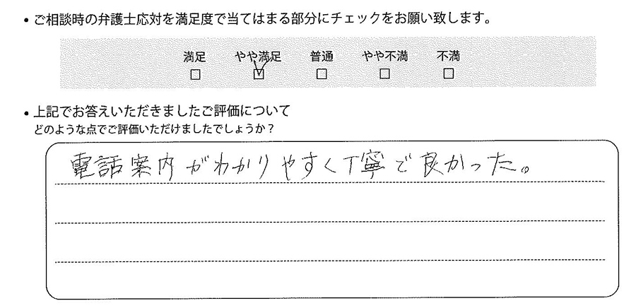 お客様の声