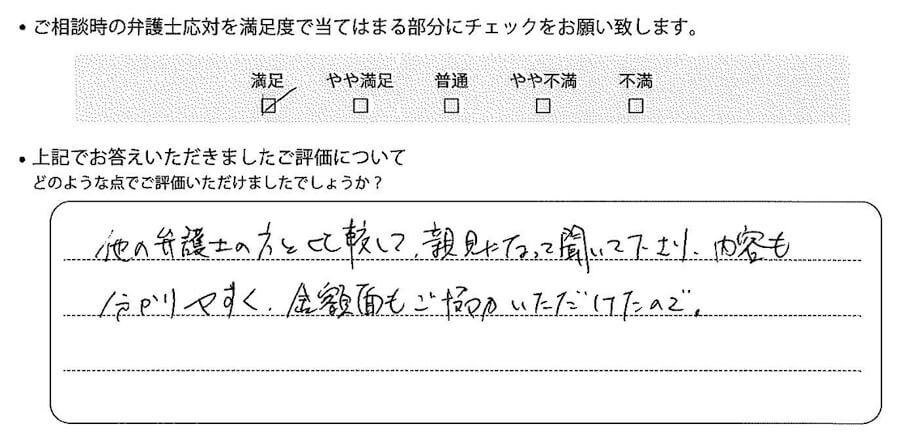 お客様の声