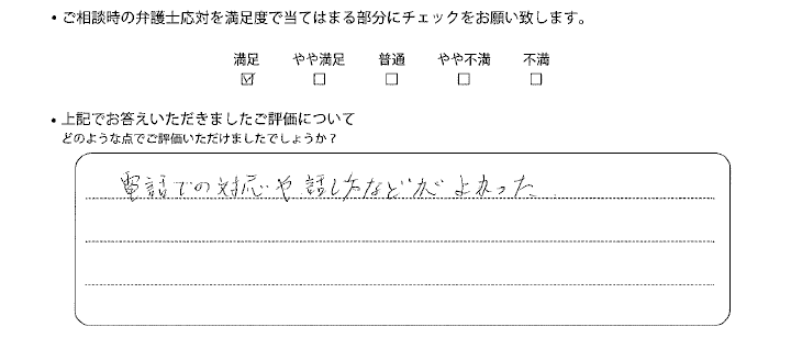 お客様の声