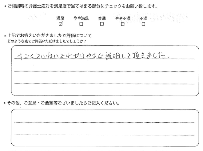 お客様の声