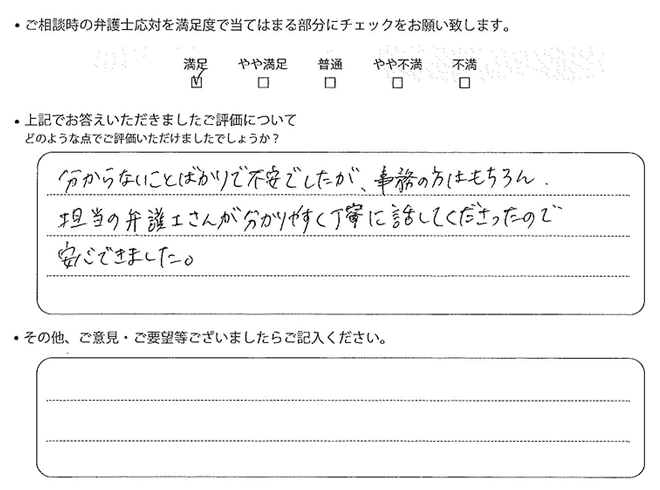 お客様の声