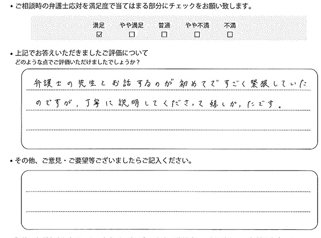 お客様の声