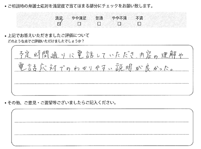 お客様の声