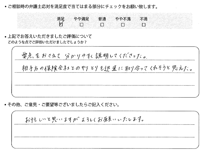 お客様の声