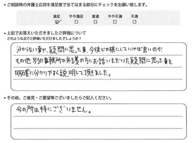 お客様の声