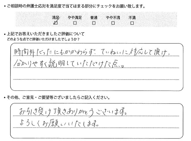 お客様の声